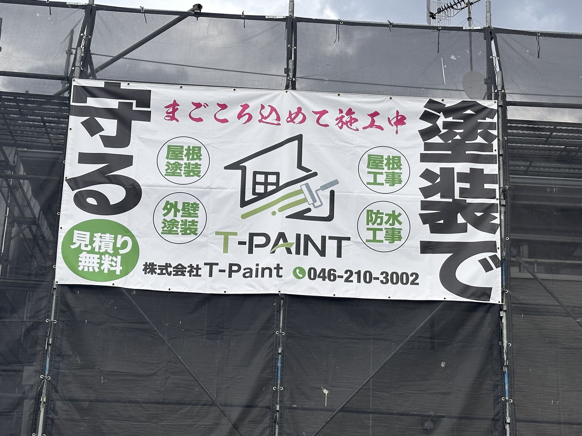 【厚木市×外壁塗装】見積もりの正しい見方｜📄「一式」の罠に注意